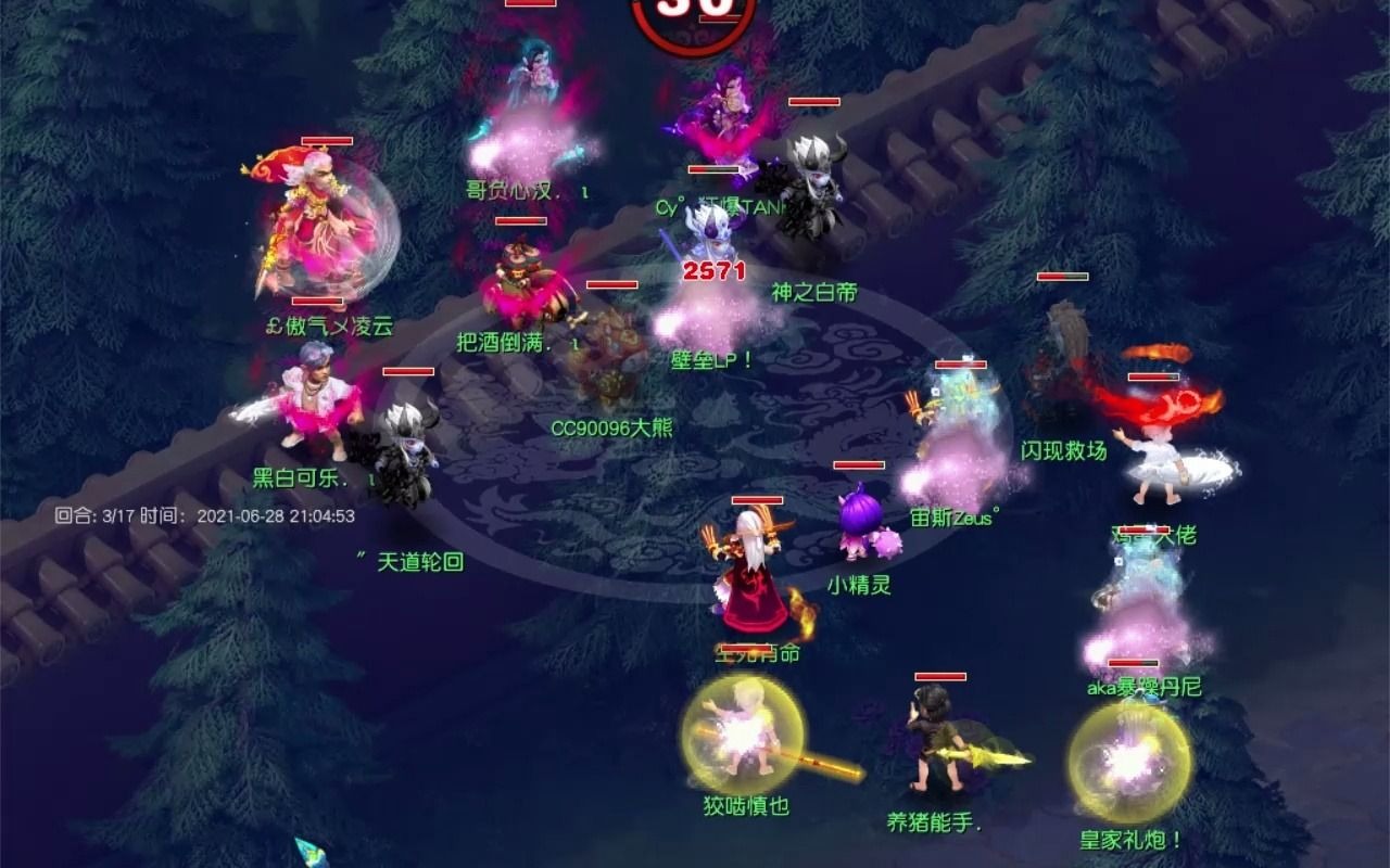 梦幻西游月末帮派明星赛-切到对面主力四保一,输出从头压制到尾_网络
