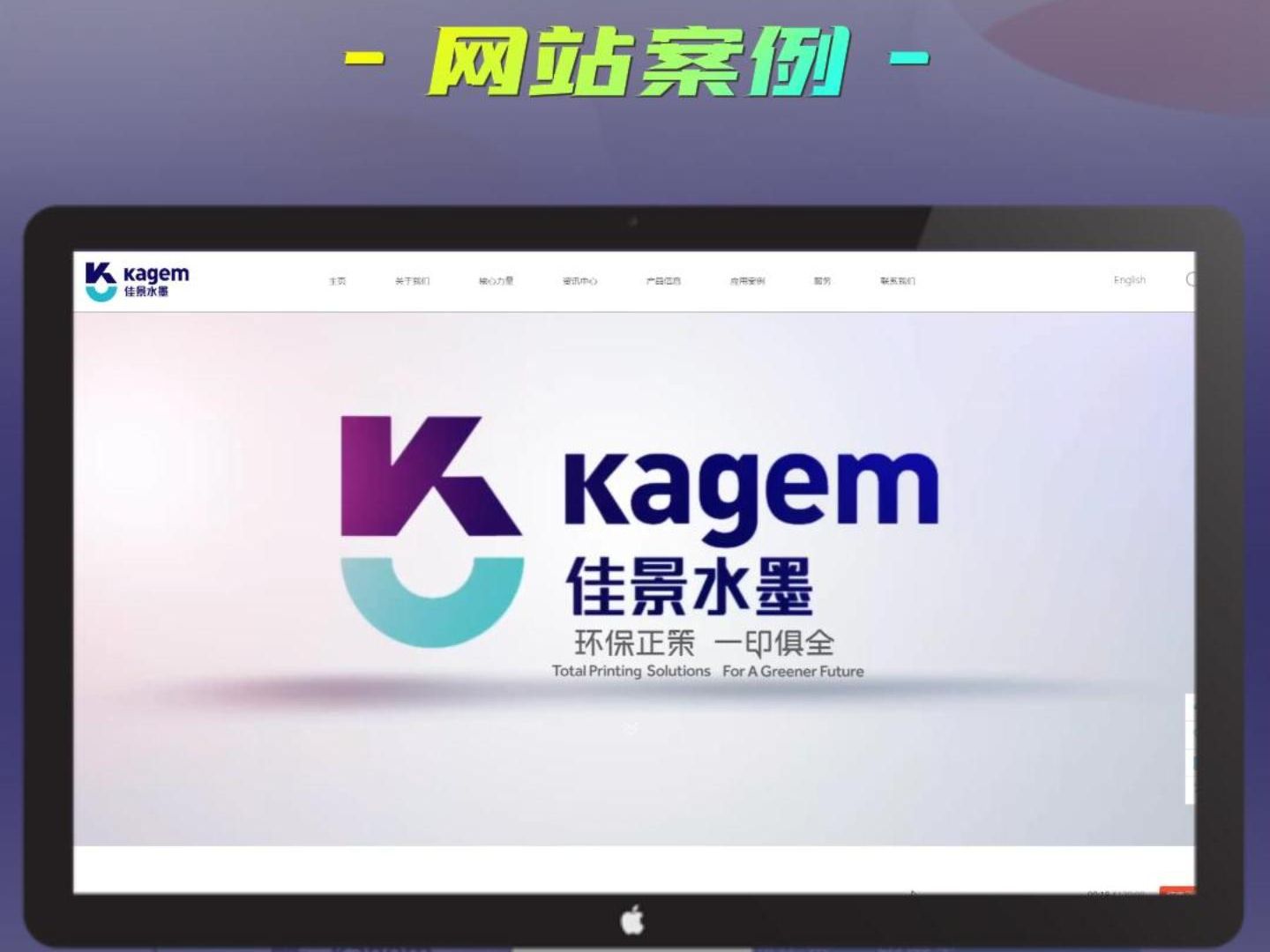 【分享'百年网络'优秀网站设计案例:佳景水墨官网www.kagem.net】哔哩哔哩bilibili