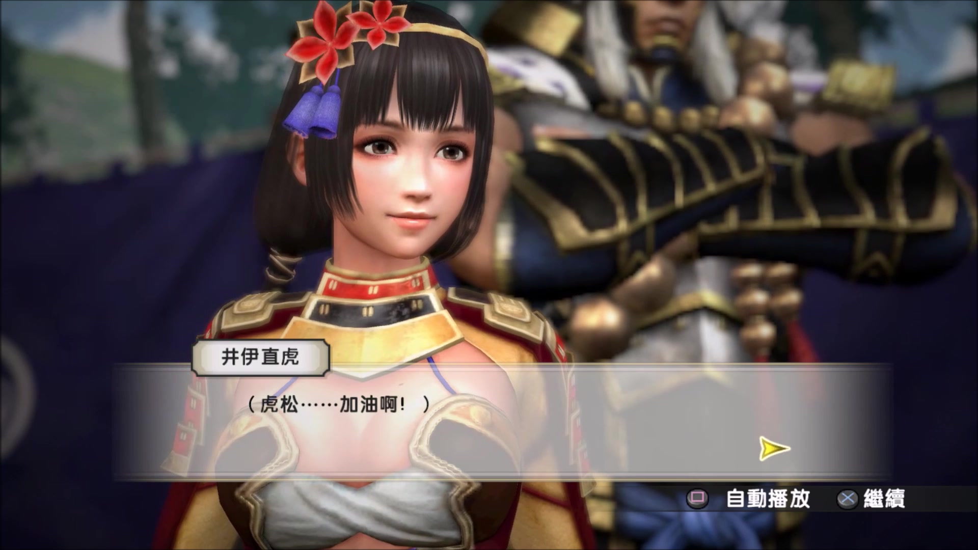 活动作品闲鱼自制战国无双42流程3虎妈赛高