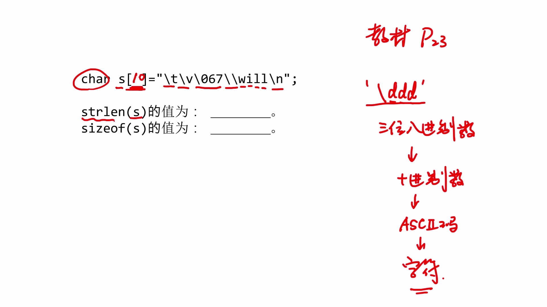 字符串里的转义字符哔哩哔哩bilibili