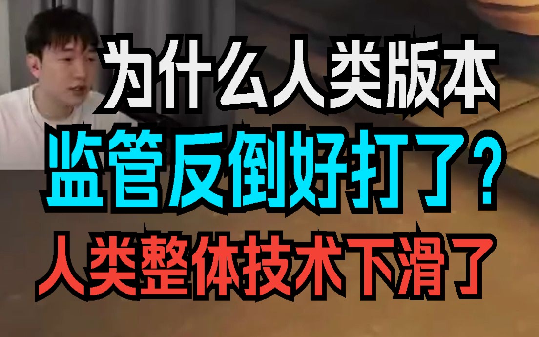 【杨某人闲聊】为什么人类版本反倒监管好打了?因为人类技术下滑了第五人格游戏实况