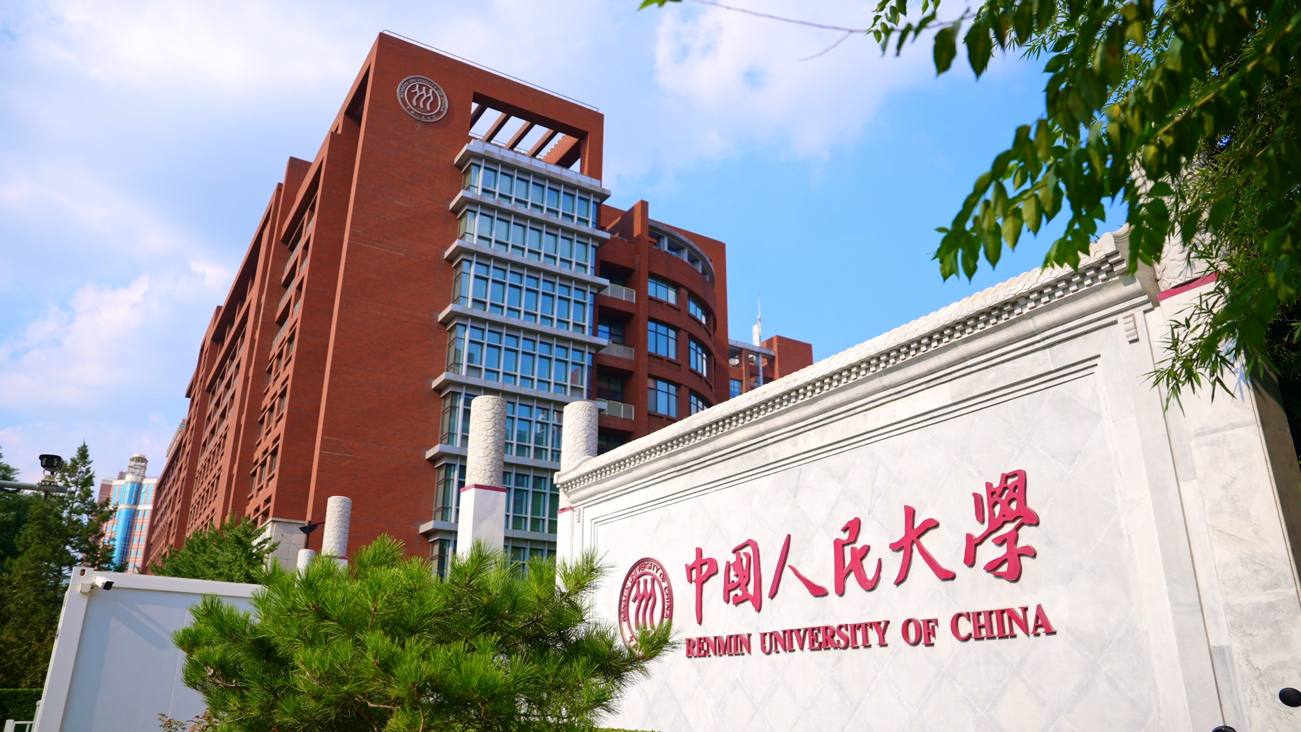 走进中国人民大学中关村校区