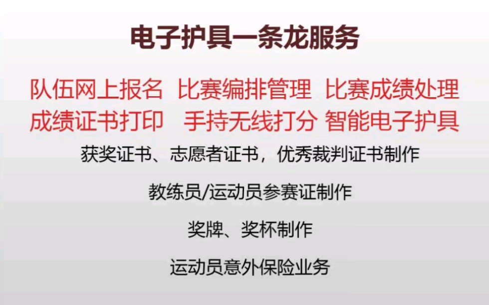星爵跆拳道电子护具年后开始接单了,出售和租赁护具优惠多多,欢迎各位