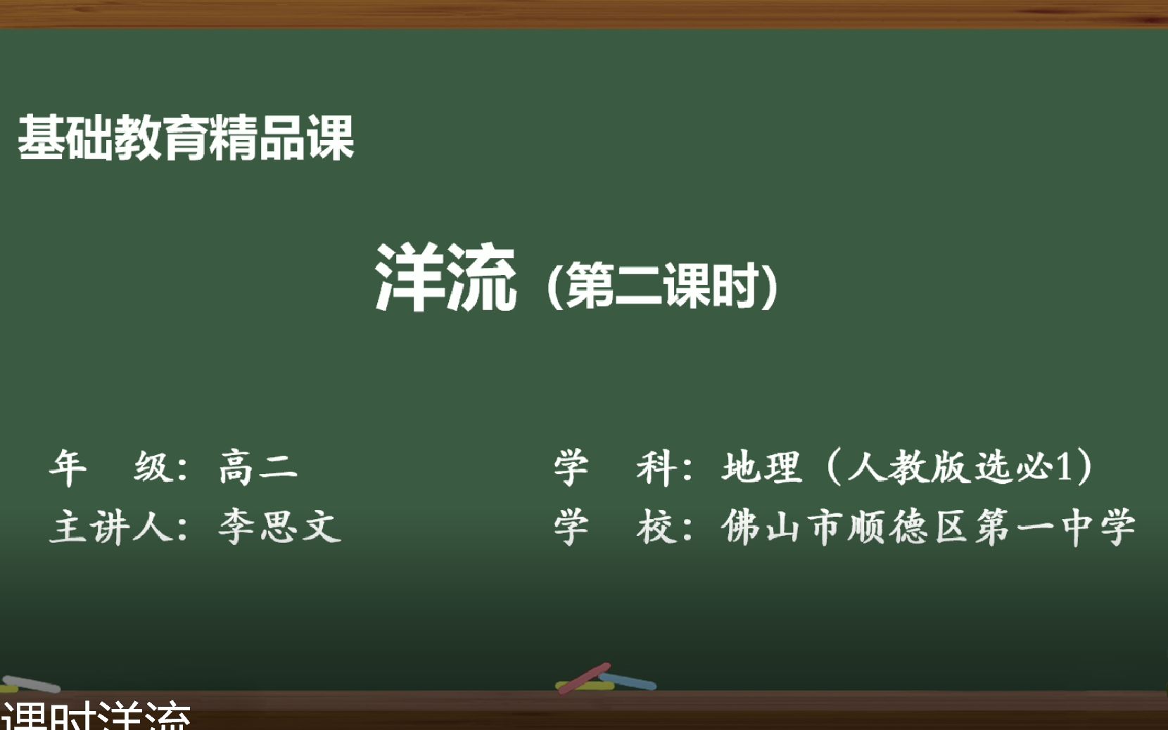 上升补偿流教学微课哔哩哔哩bilibili