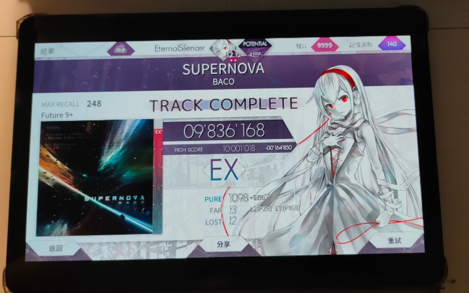 [Arcaea单手] SUPERNOVA  BACO FTR 9+ 983(EX)哔哩哔哩bilibili