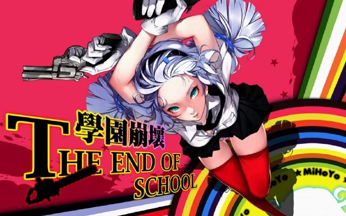 崩坏学园1萌新历险记