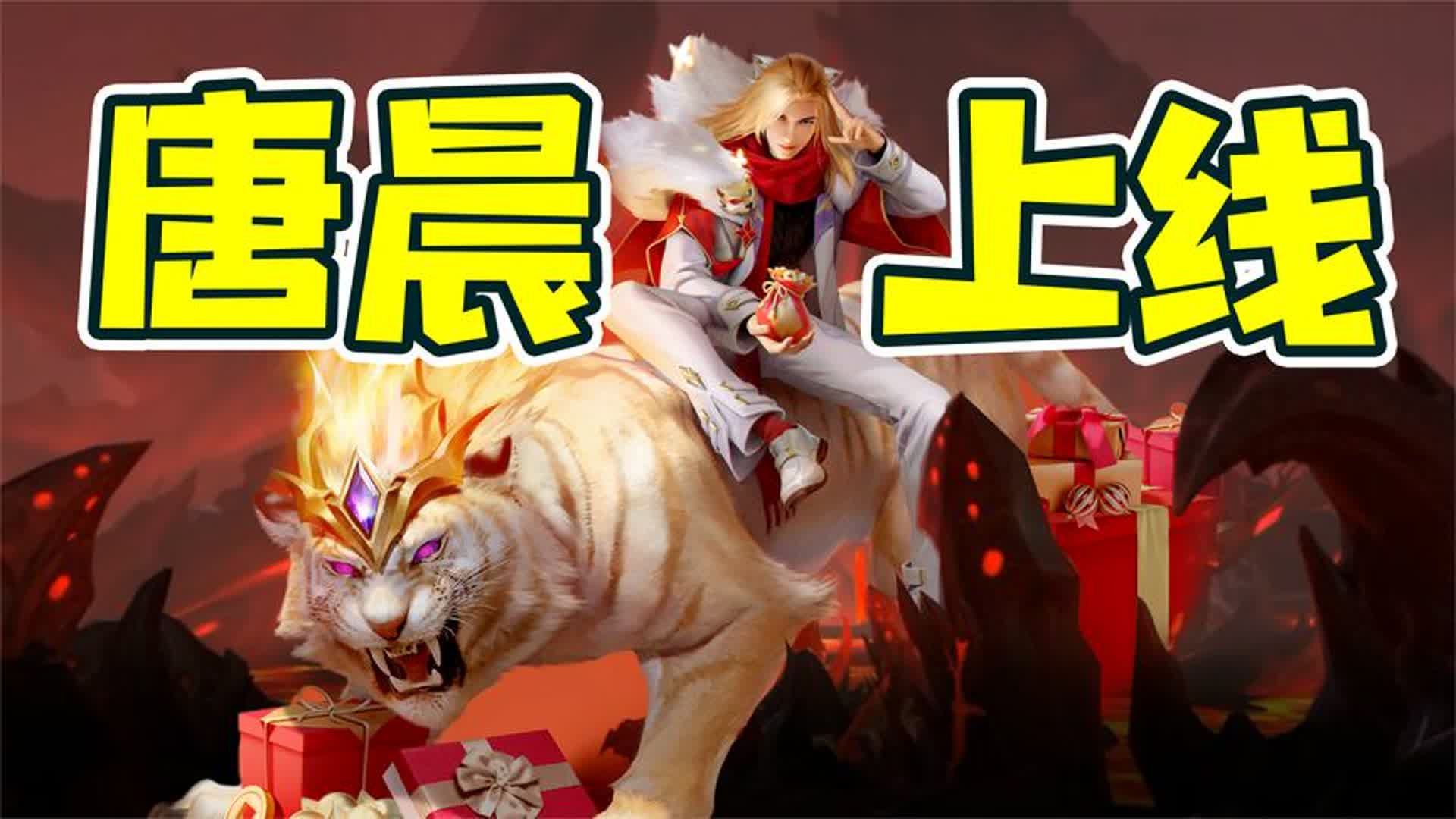 斗罗大陆魂师对决:新人物唐晨上线,帅过唐三,强过小舞!