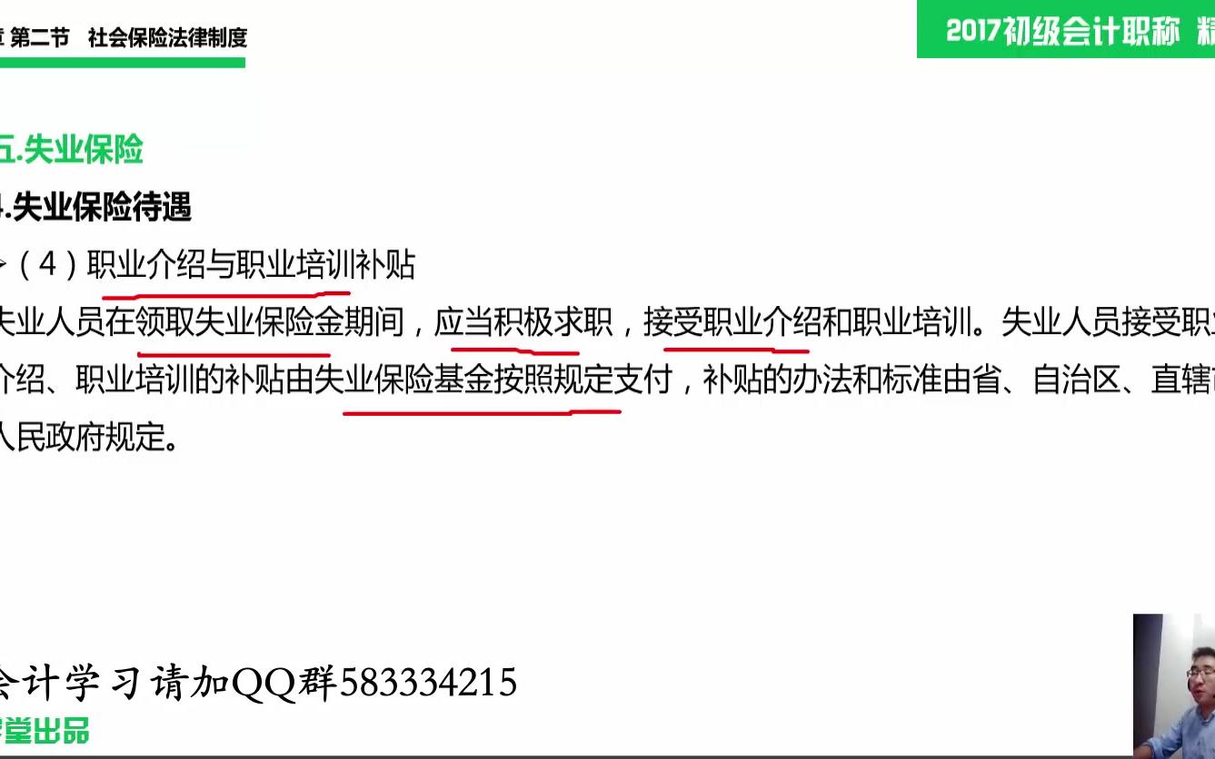 省初级会计职称报名网上报名会计职称证2018中级会计职称考试时间哔哩哔哩bilibili