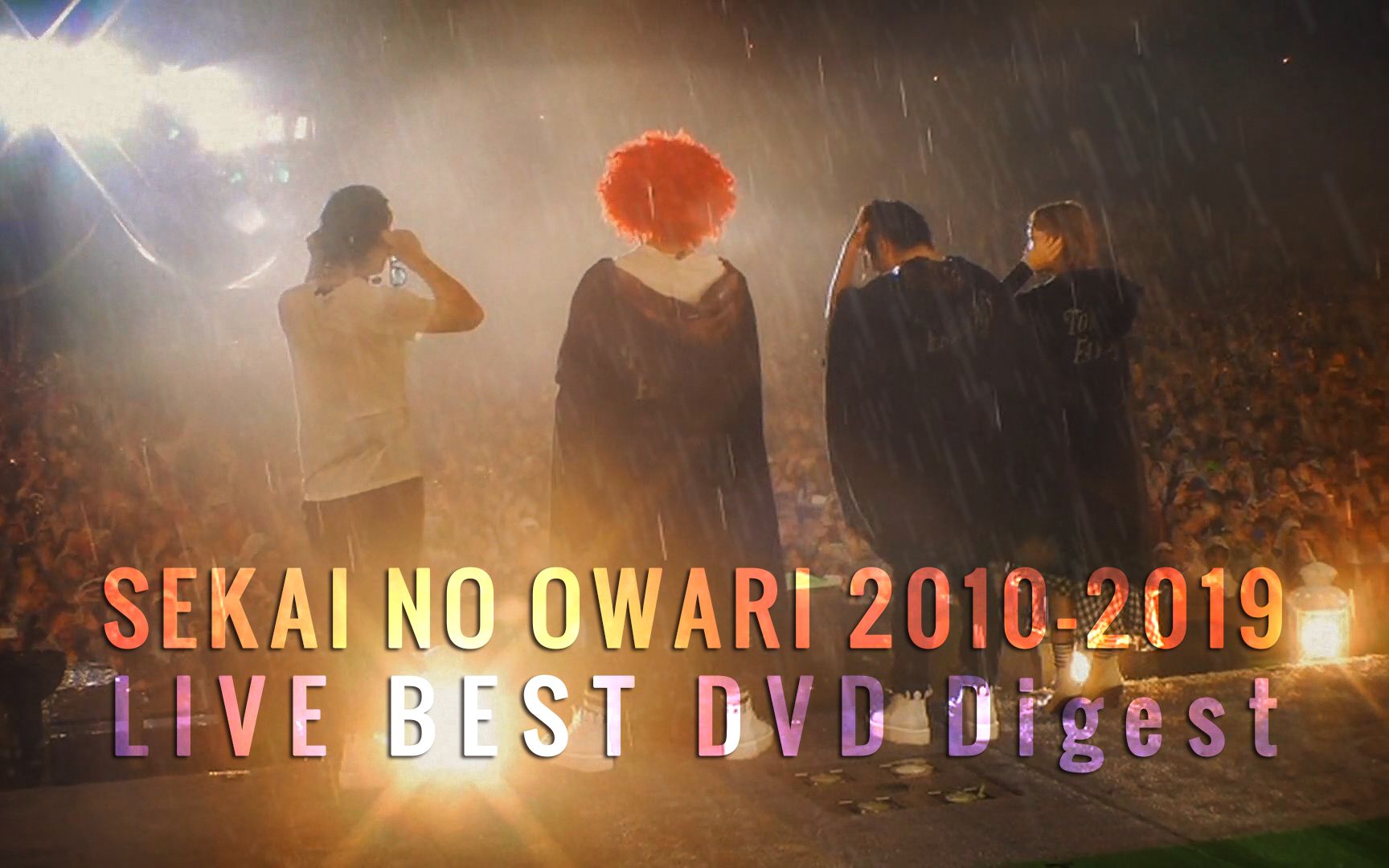 [图]【SEKAI NO OWARI】精选专辑LIVE BEST DVD节选【字幕】