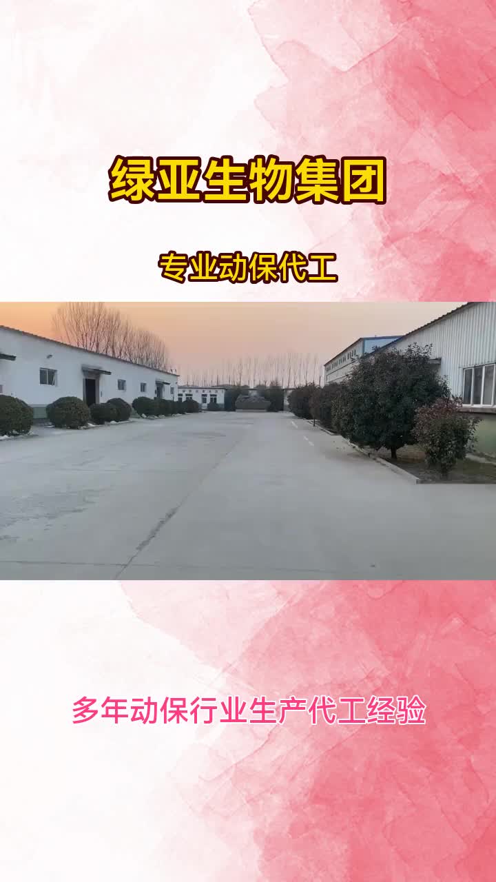 饲料添加剂,OEM哔哩哔哩bilibili