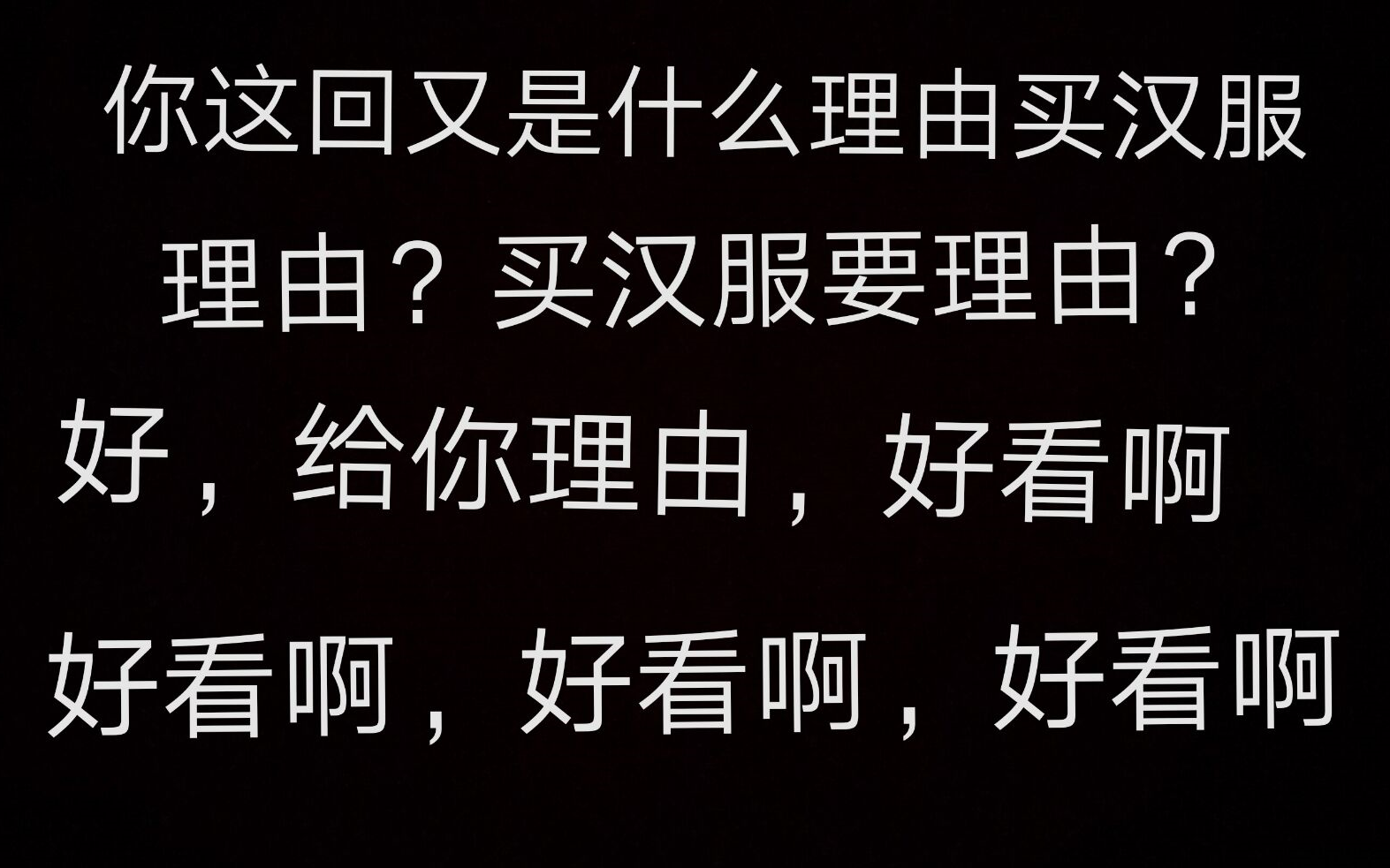 [图]【汉服开箱】锦上堇瑟的明镜台袒领，华丽丽的敦煌风，好看，安排！