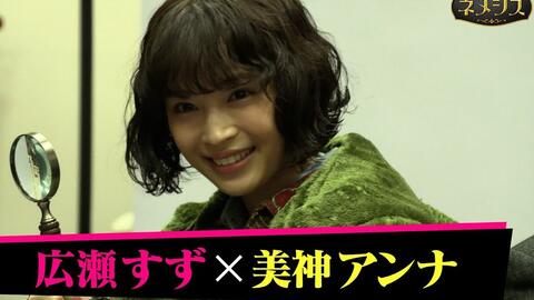 広瀬すず 櫻井翔w主演 4月11日スタート新日曜ドラマ ネメシス 广濑铃饰演的天才助手 美神安娜的魅力是 哔哩哔哩 Bilibili 広瀬すず 櫻井翔w主演 4月11日スタート新日曜ドラマ ネメシス 广濑铃饰演的天才助手 美神安娜的魅力是 哔哩哔哩 Bilibili