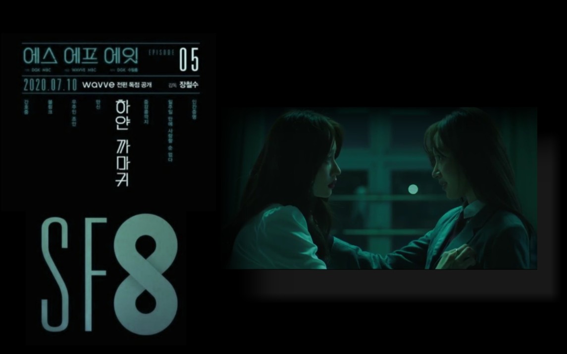 【韩剧/SF8】E05《白色乌鸦》部分片段(2) HANI哔哩哔哩bilibili