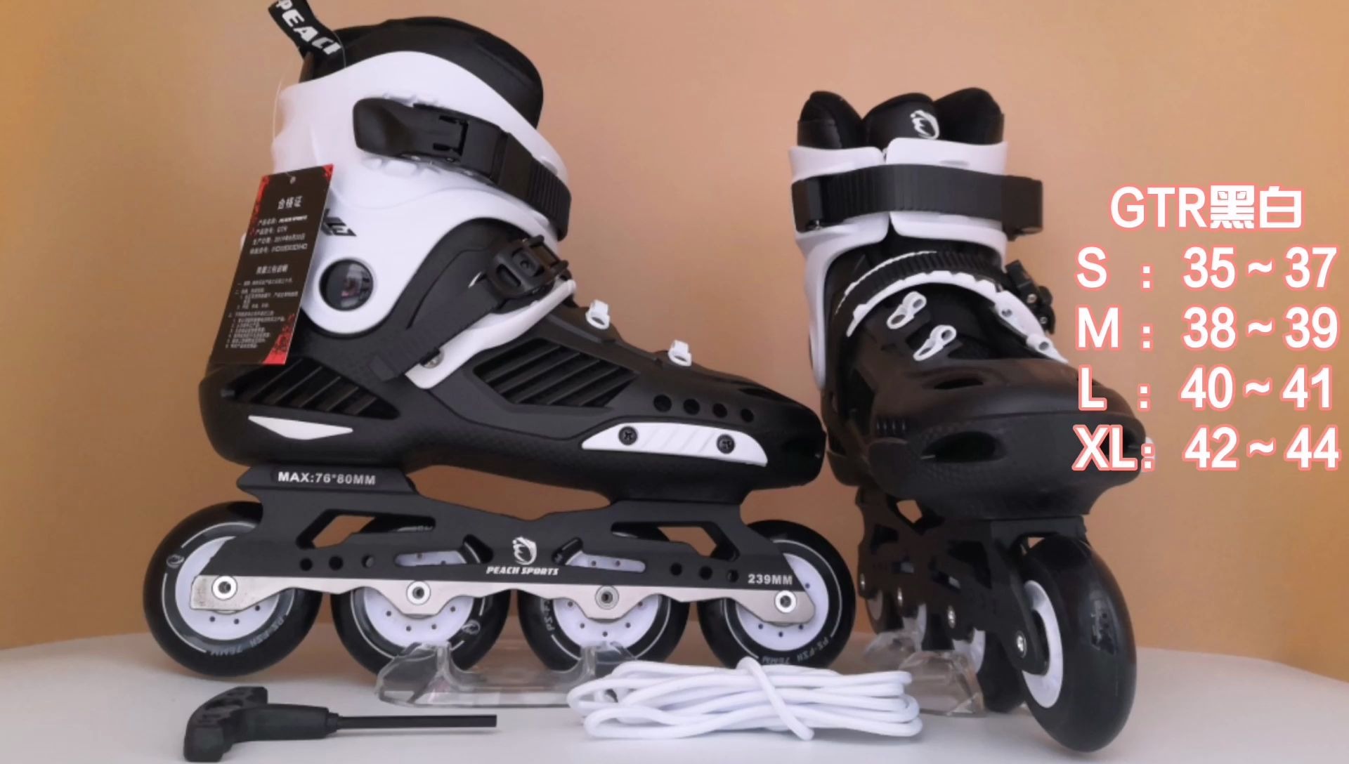 帕奇轮滑gtr轮滑鞋高校爆款