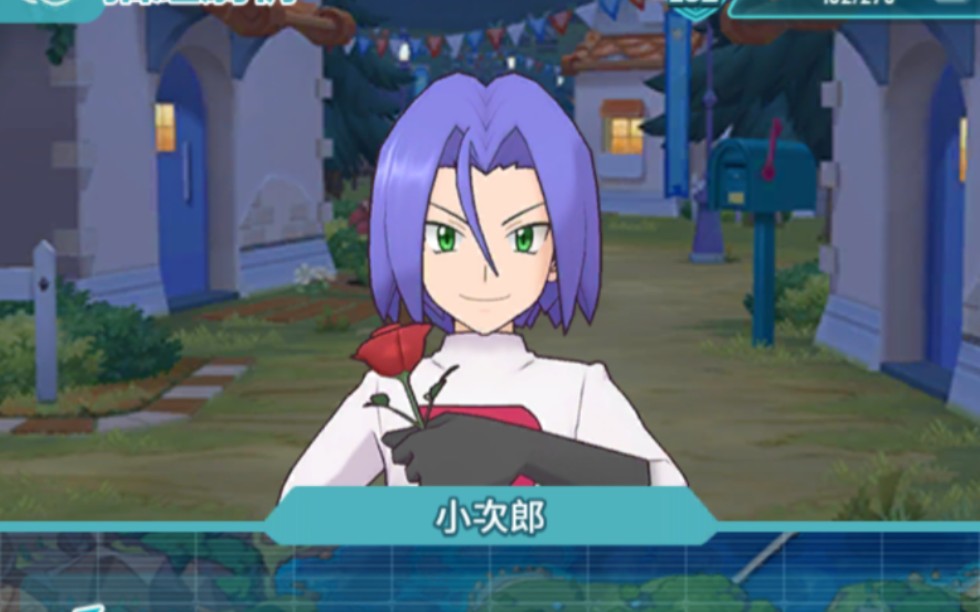 【宝可梦大师ex】某日的小次郎