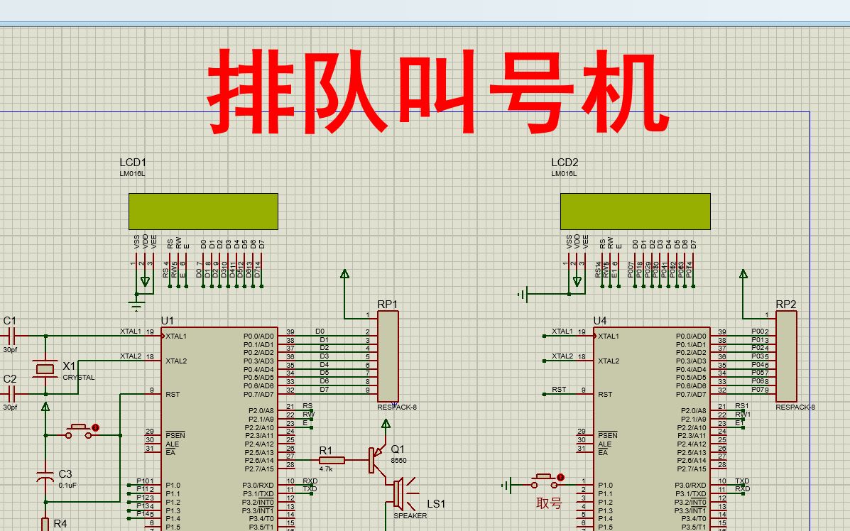 【全套资料.zip】单片机排队叫号机【proteus仿真+程序+说明书】哔哩哔哩bilibili