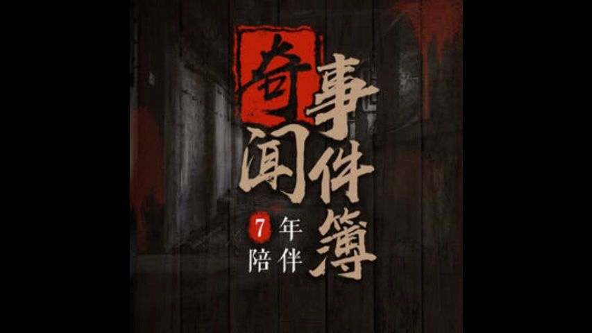 灵异事件簿浅浅小北-诡异的离魂症