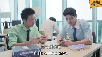 泰剧【基友那点事】中字第三集 @喜翻译制组