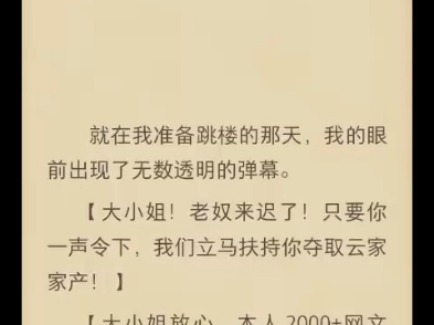 [图]（完结）就在我准备跳楼的那天，我的眼前出现了无数透明的弹幕。