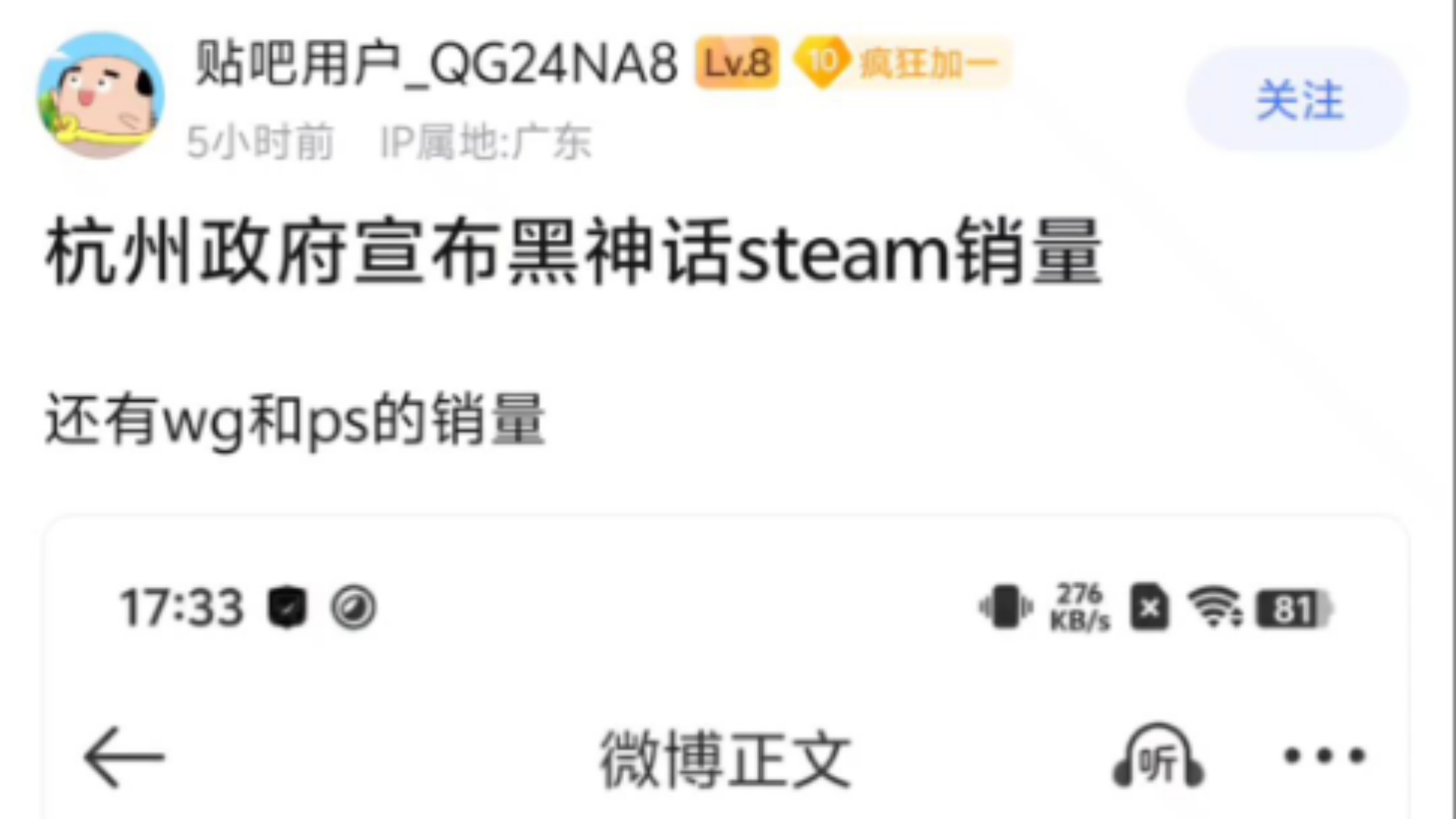 杭州政府宣布黑神话悟空steam销量!2240万份!哔哩哔哩bilibili