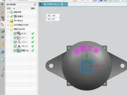 Télécharger la video: 一分钟学会UG如何让文本沿曲线排列