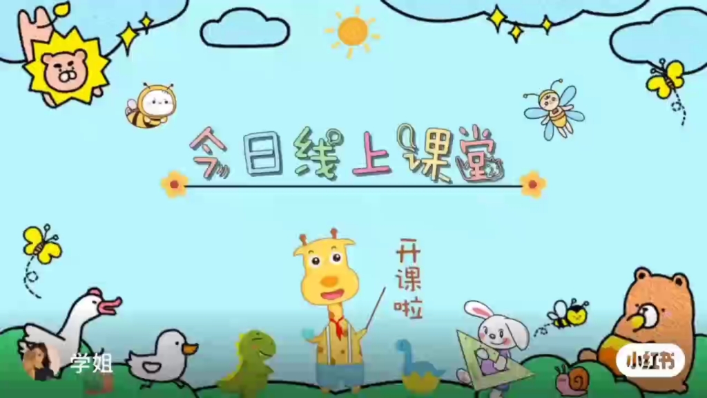 将军渡幼儿园线上课程体育游戏哔哩哔哩bilibili