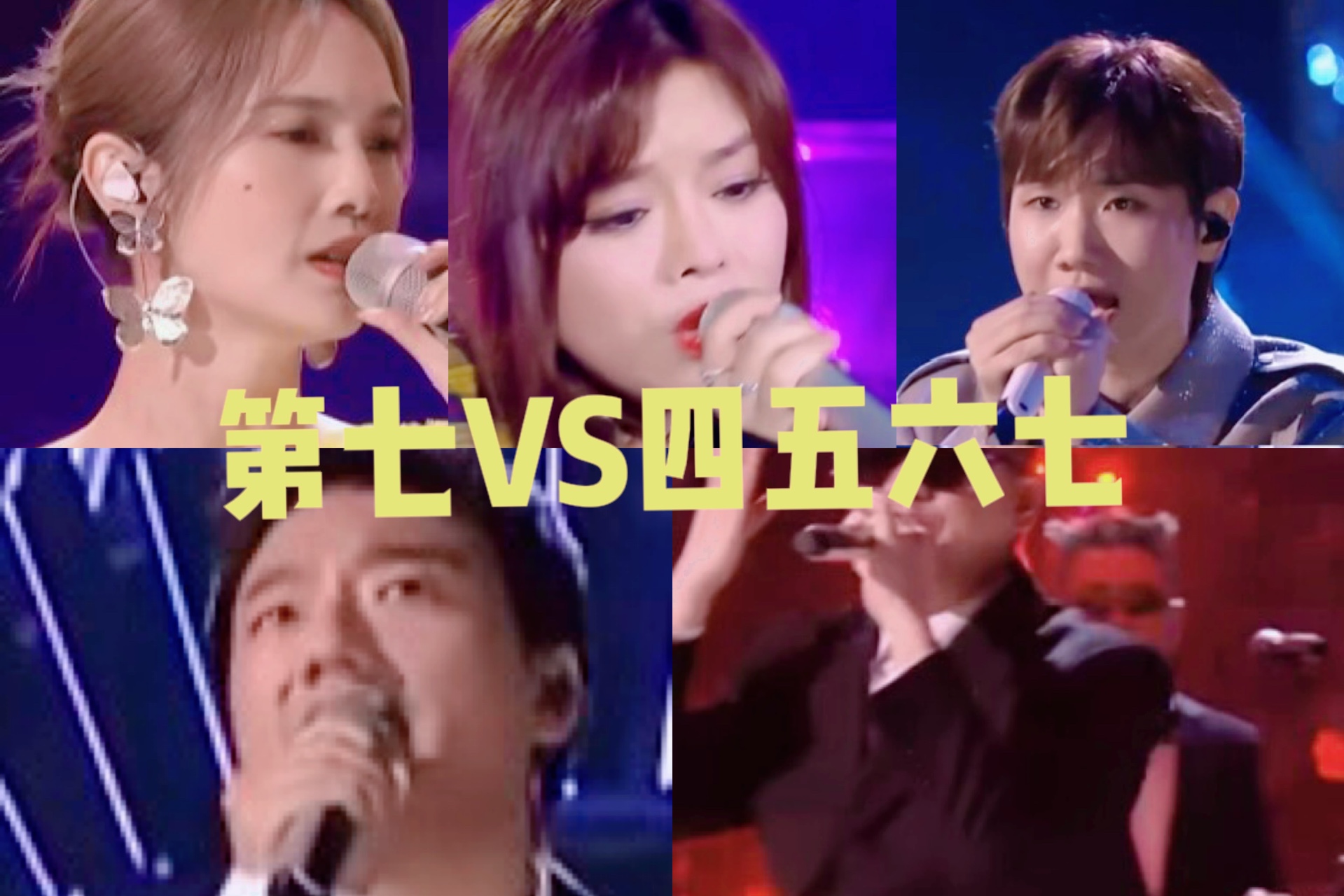 歌手2020的第七名对比歌手2024的四五六七名,某人为什么会把唱功和ai