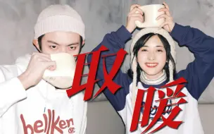 Download Video: “请别去山上，留在我身边吧”|【沈月x王敬轩】| 再传