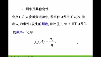 20220221-1.2概率统计性定义&公理化定义