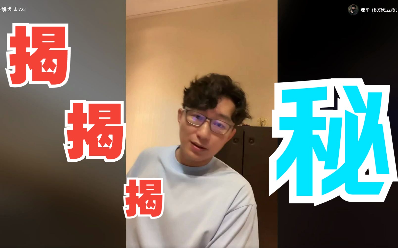 创始人亲自揭秘:马厂老火锅核心竞争力是什么?看完豁然开朗!||老华ⷥ•†业课23.4.19(十三)哔哩哔哩bilibili