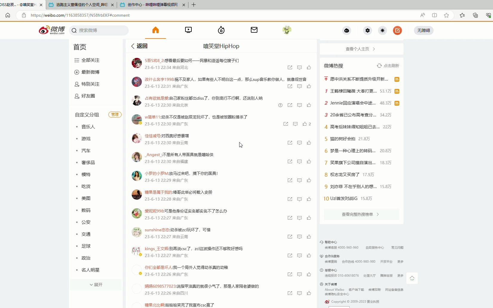 赵辰龙得罪李宇春和陈伟霆珍贵录像哔哩哔哩bilibili