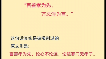 君子论迹不论心 用出世之心 行入世之法以无为之心 做有为之事哔哩哔哩bilibili