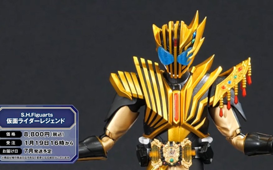 shf假面骑士雷杰多,发售预订