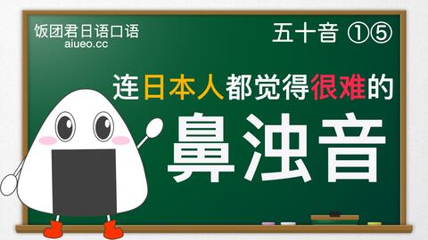 日语发音练习 利用五十音表的发音练习法 可能有点难度 哔哩哔哩