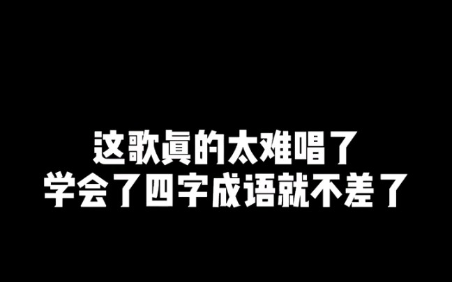 许言同学:刺客(转自抖音@徐言同学)哔哩哔哩bilibili