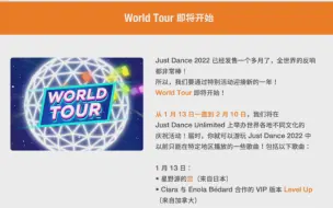 Descargar video: Just Dance《World Tour》即将登场，六首地区限定舞曲，陆续解锁中.....