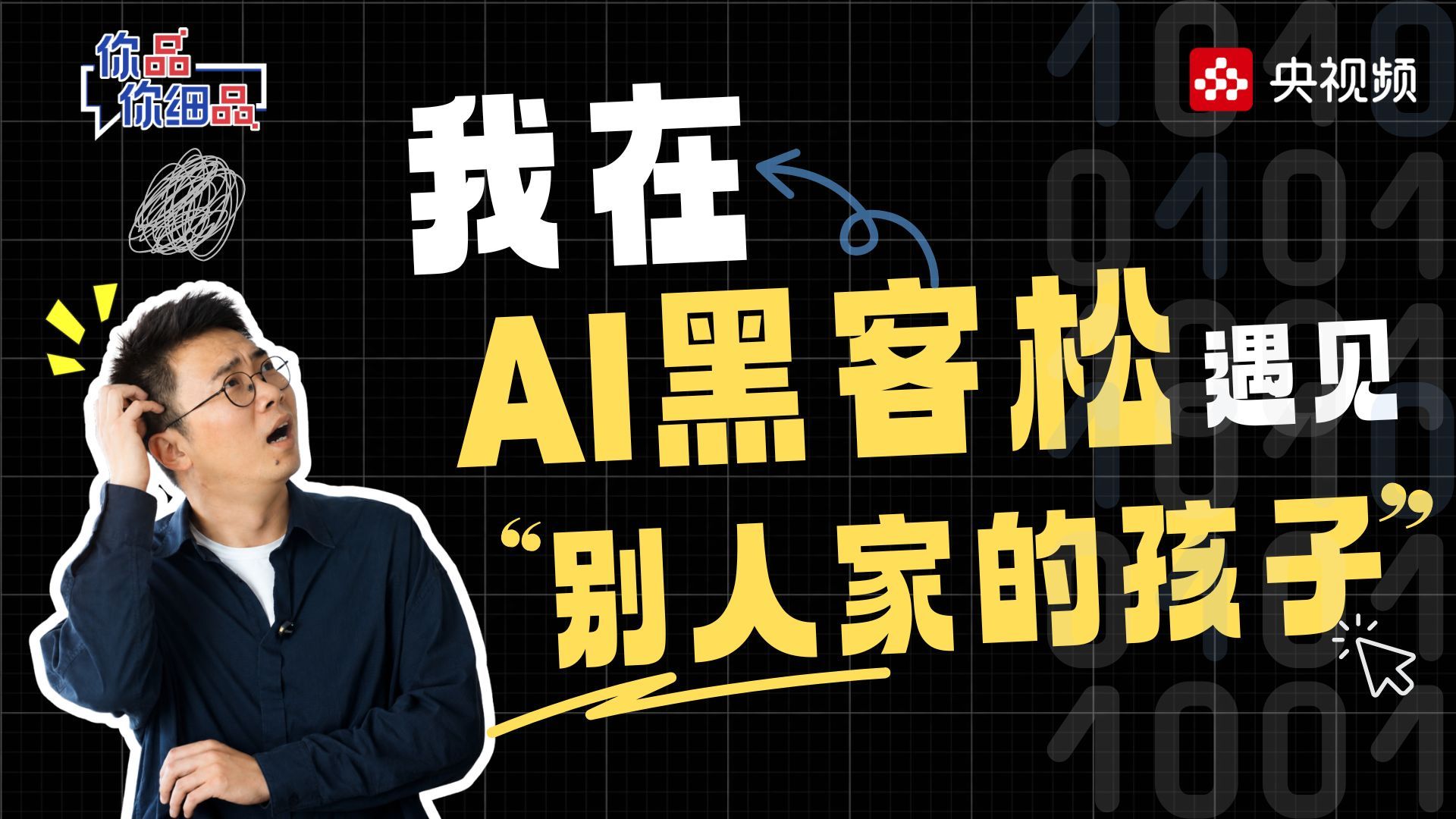 你有“AI焦虑”吗？你的“AI年龄”是多大？什么是未来应具备的AI能力？
