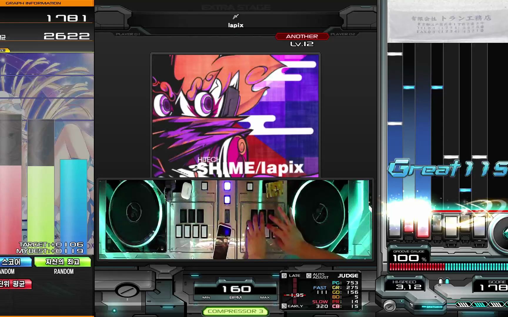 〆 spa / beatmania iidx 30 resident