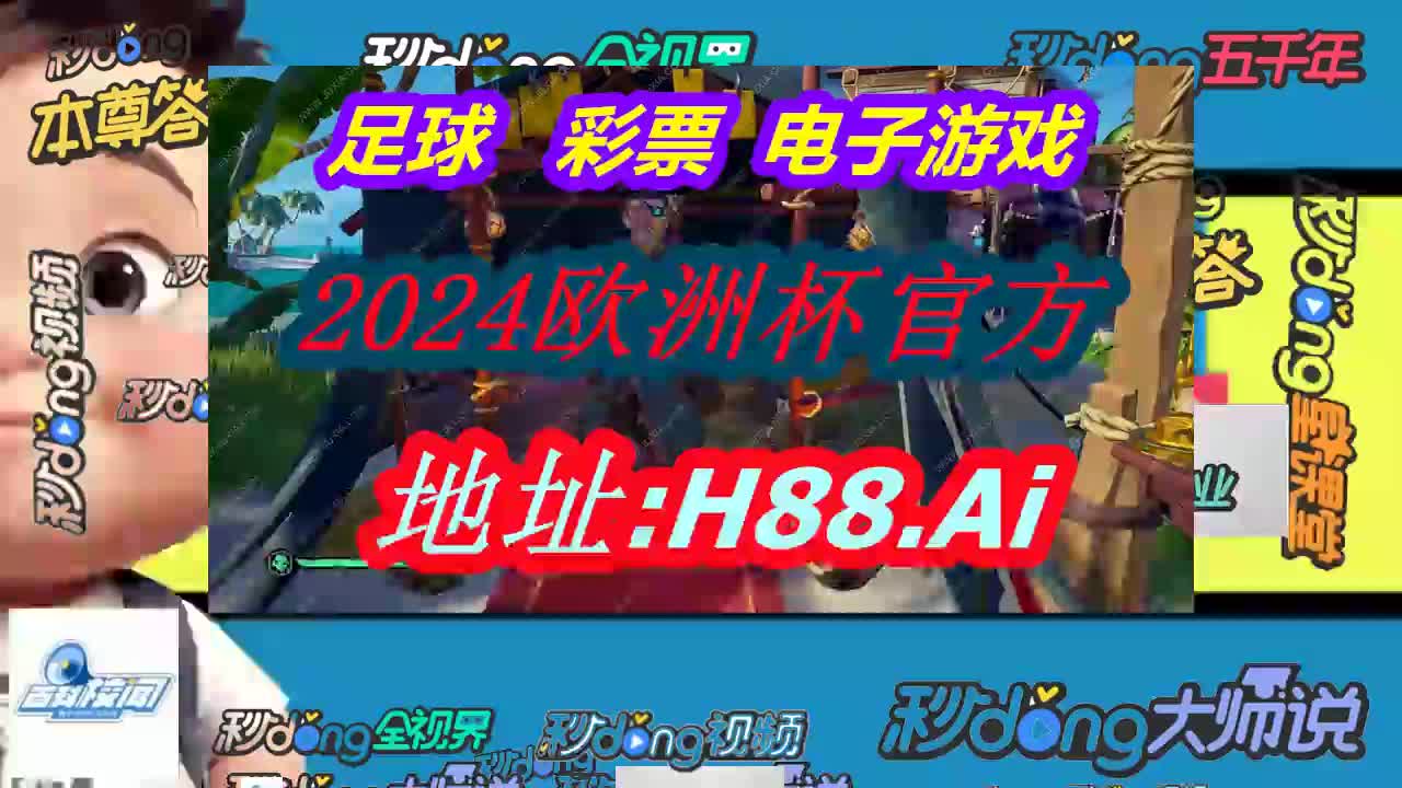 秀秀热^澳门今晚开特马四不像图