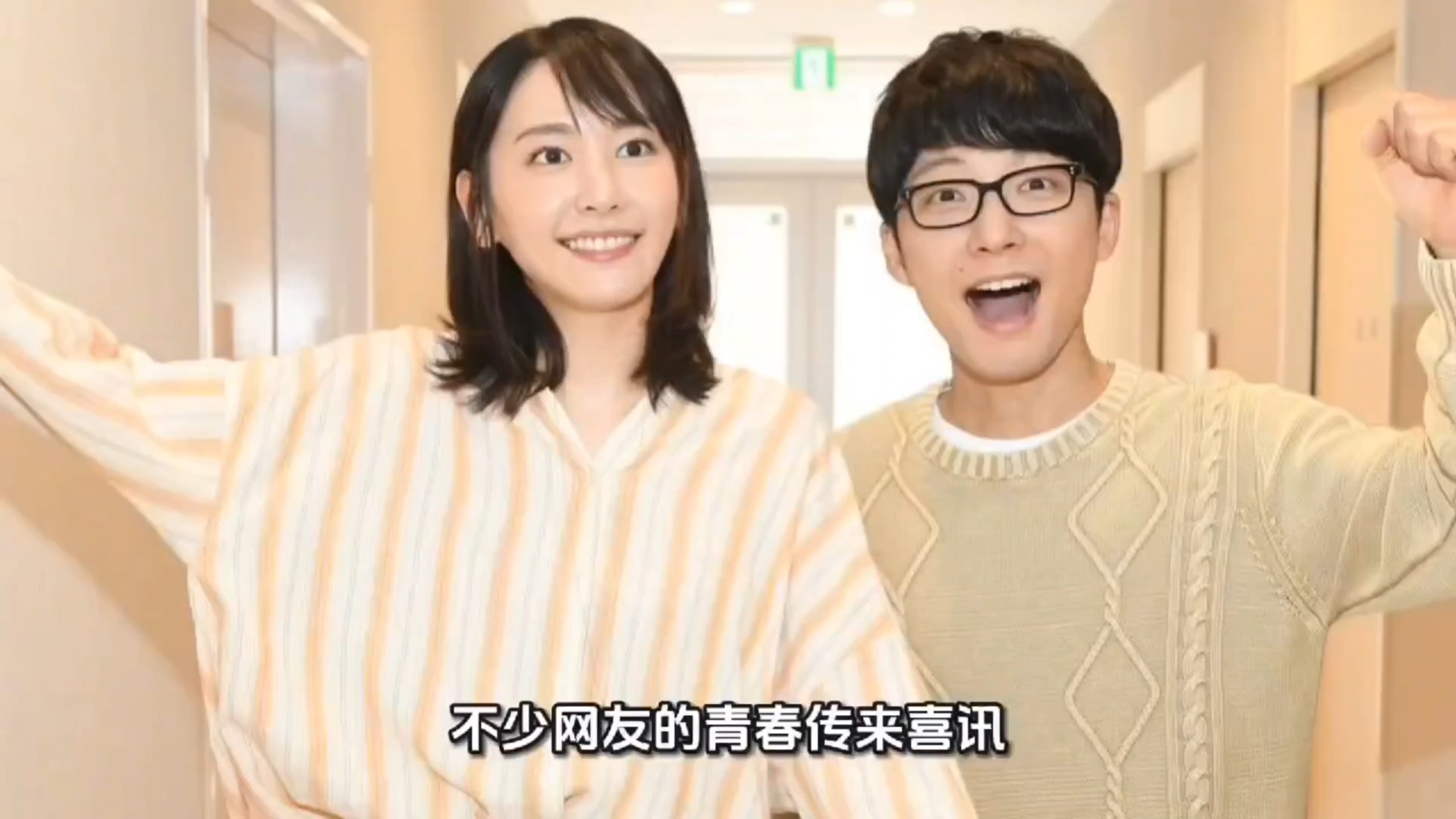 星野源新垣结衣孩子出生，官宣迎来第一个宝宝