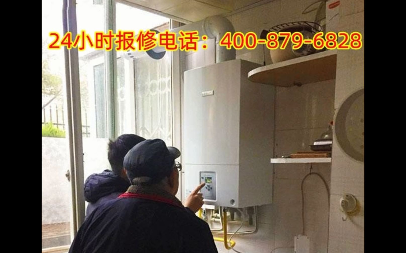 蘭州市萬家樂燃氣熱水器全國統一售後服務電話熱線號碼