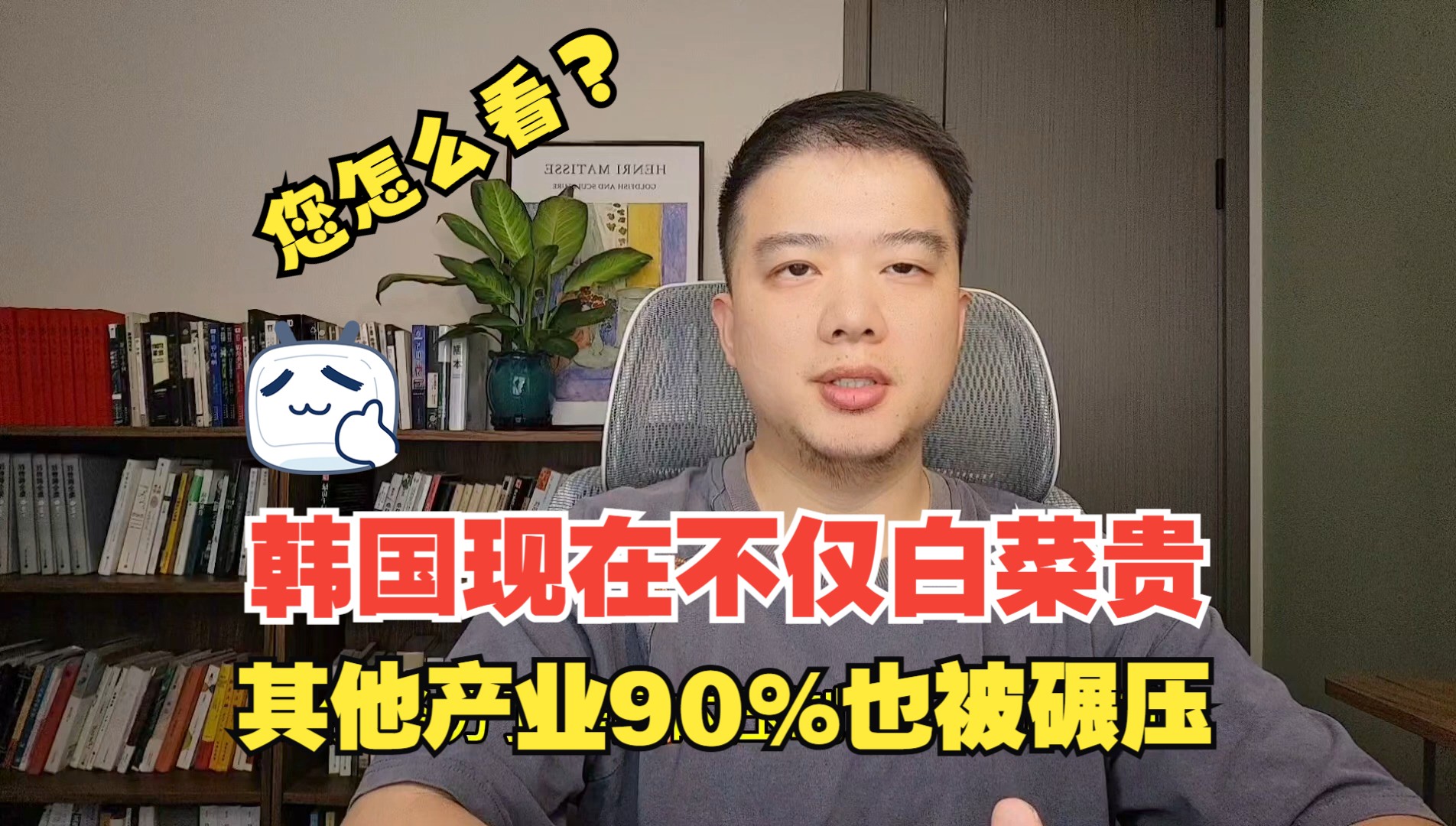 历史回归常态!《朝鲜日报》报道:韩90%产业被华打垮超越,韩国人现在急疯了!等7,8年后半导体也被中国打败,韩国彻底沦为丧家犬!再也不敢跟中国...