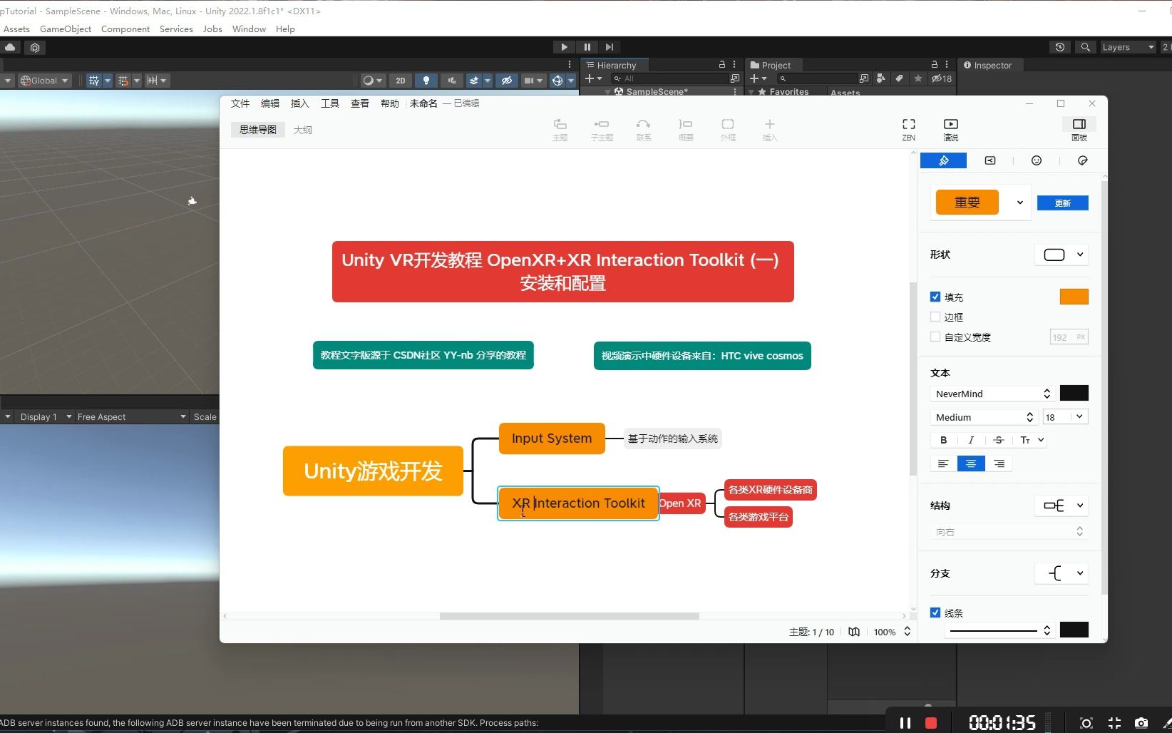 1 Unity VR开发教程 OpenXR+XR Interaction Too - 哔哩哔哩