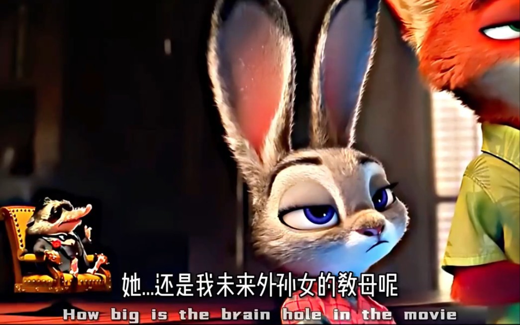 朱迪的理想9年来一直没有变 B站