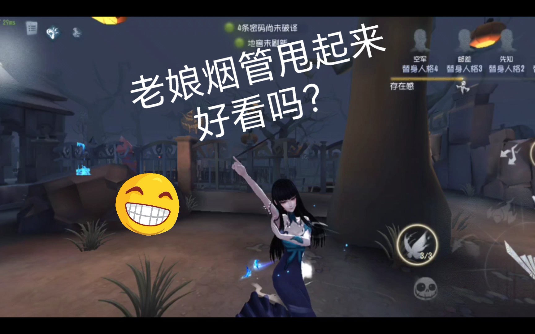 来看壹原侑子拎着烟管跳舞919191第五人格你最好给我继续优化