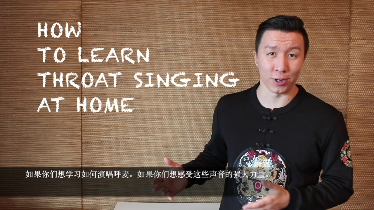 如何在家练呼麦?(kuular)