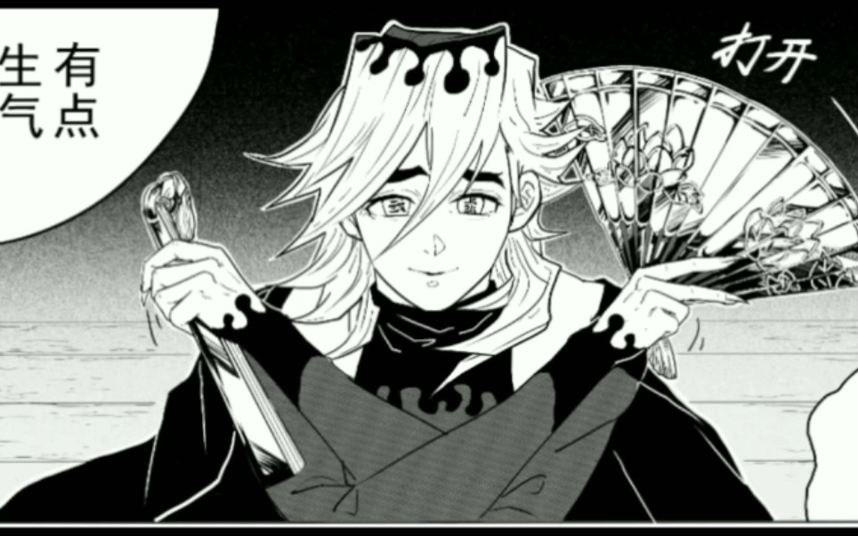 鬼灭之刃 #义忍 无限城如果义勇碰到的是童磨会怎么样?