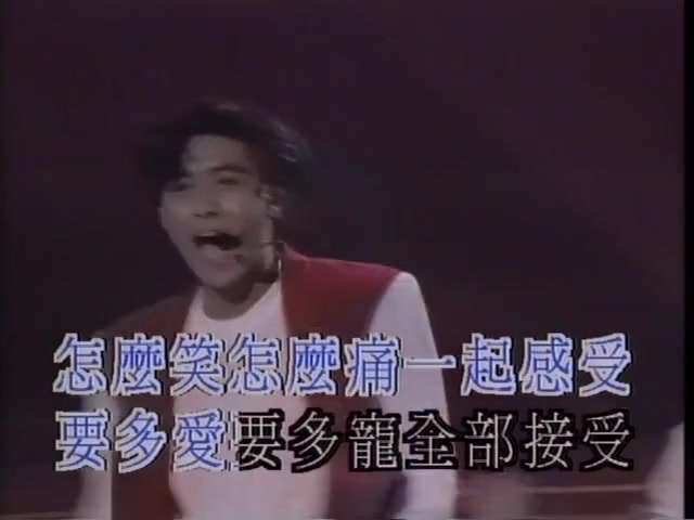 [图]《真真假假》&《不是每个恋曲都有美好回忆》- 张卫健&林志颖-国语粤语一往打尽，旋风双子同台飙歌献舞