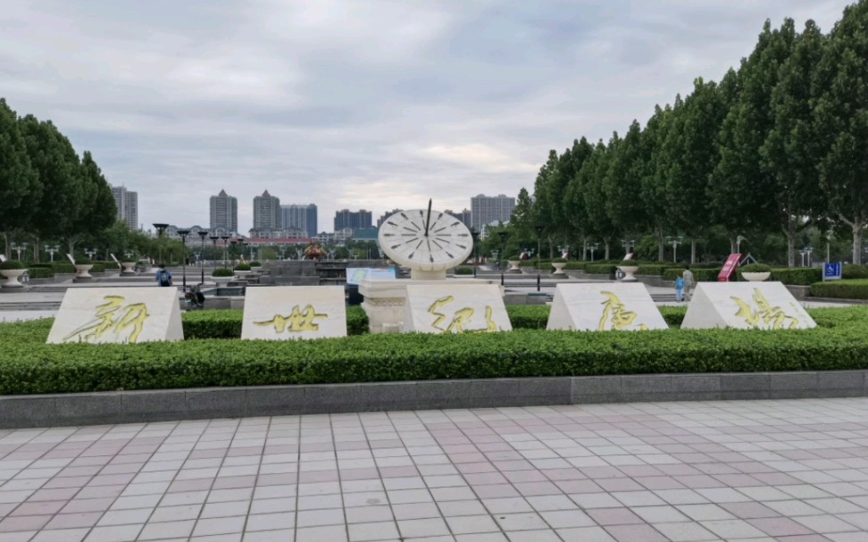 济宁新世纪广场_哔哩哔哩_bilibili