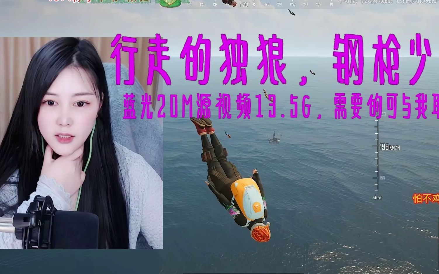 最敏捷的胖子虎牙染宝宝行走的独狼片源蓝光20m单4绝地求生天天吃鸡